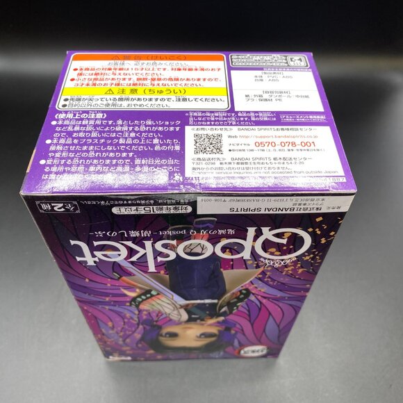 Demon Slayer Kimetsu no Yaiba Shinobu Kocho Figure Qposket Banpresto Bandai - Picture 6 of 13